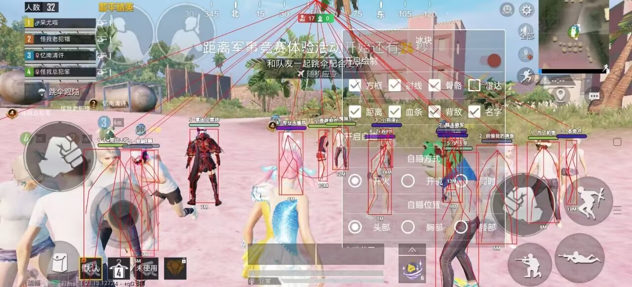 使用和平精英辅助，是技术进步还是道德退步？