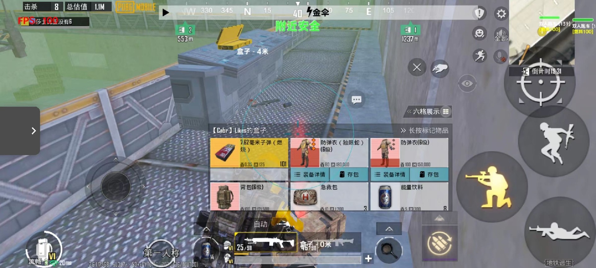 和平精英辅助【恶魔之眼直装V3.0】透视绘制 骨骼显示 物资显示 雷达预警 触摸自瞄 开火自瞄 开镜自瞄